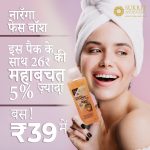 Naranga Vitamin C Face Wash - Soft & Bright Skin with Pimple Control